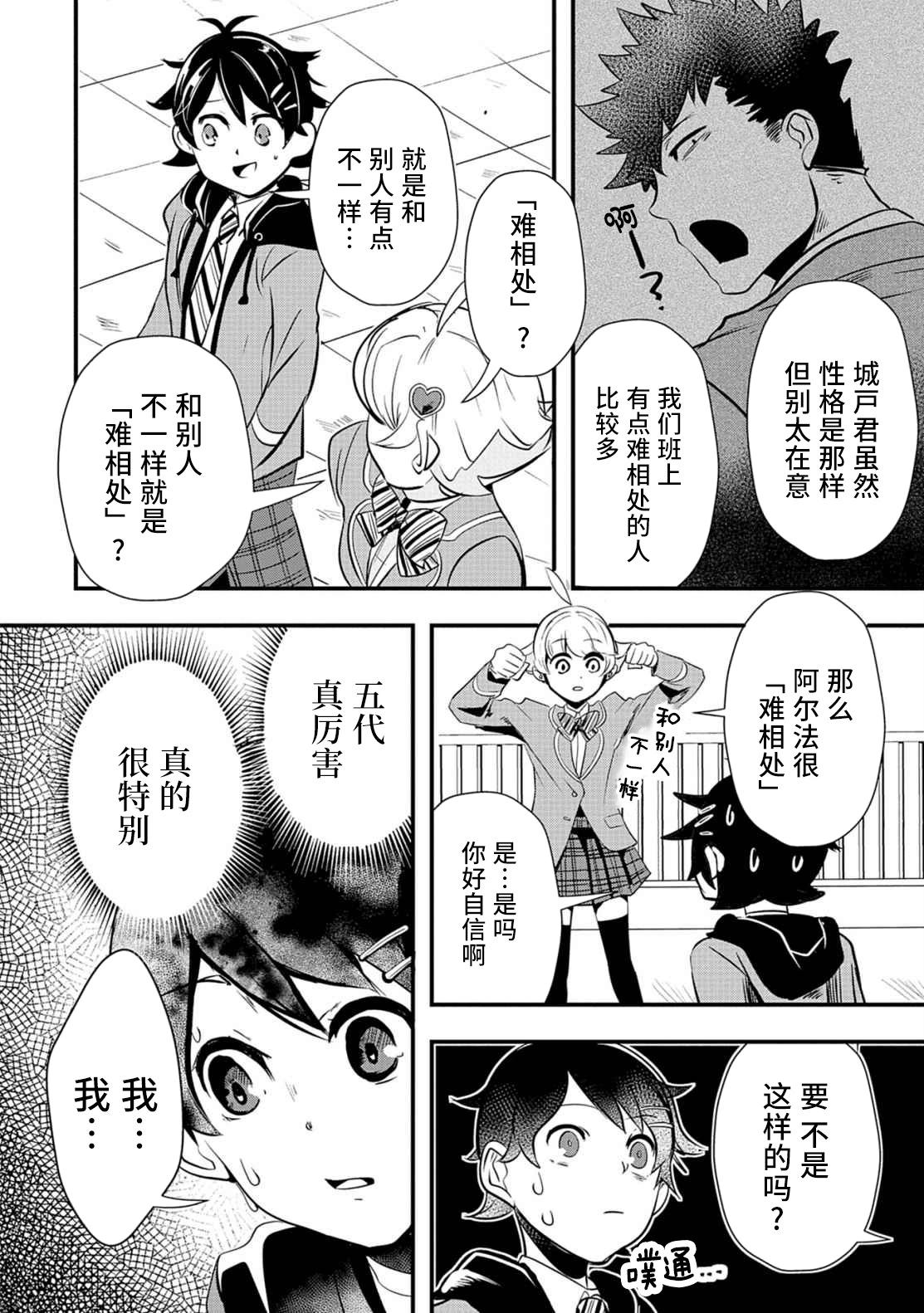 第01话18