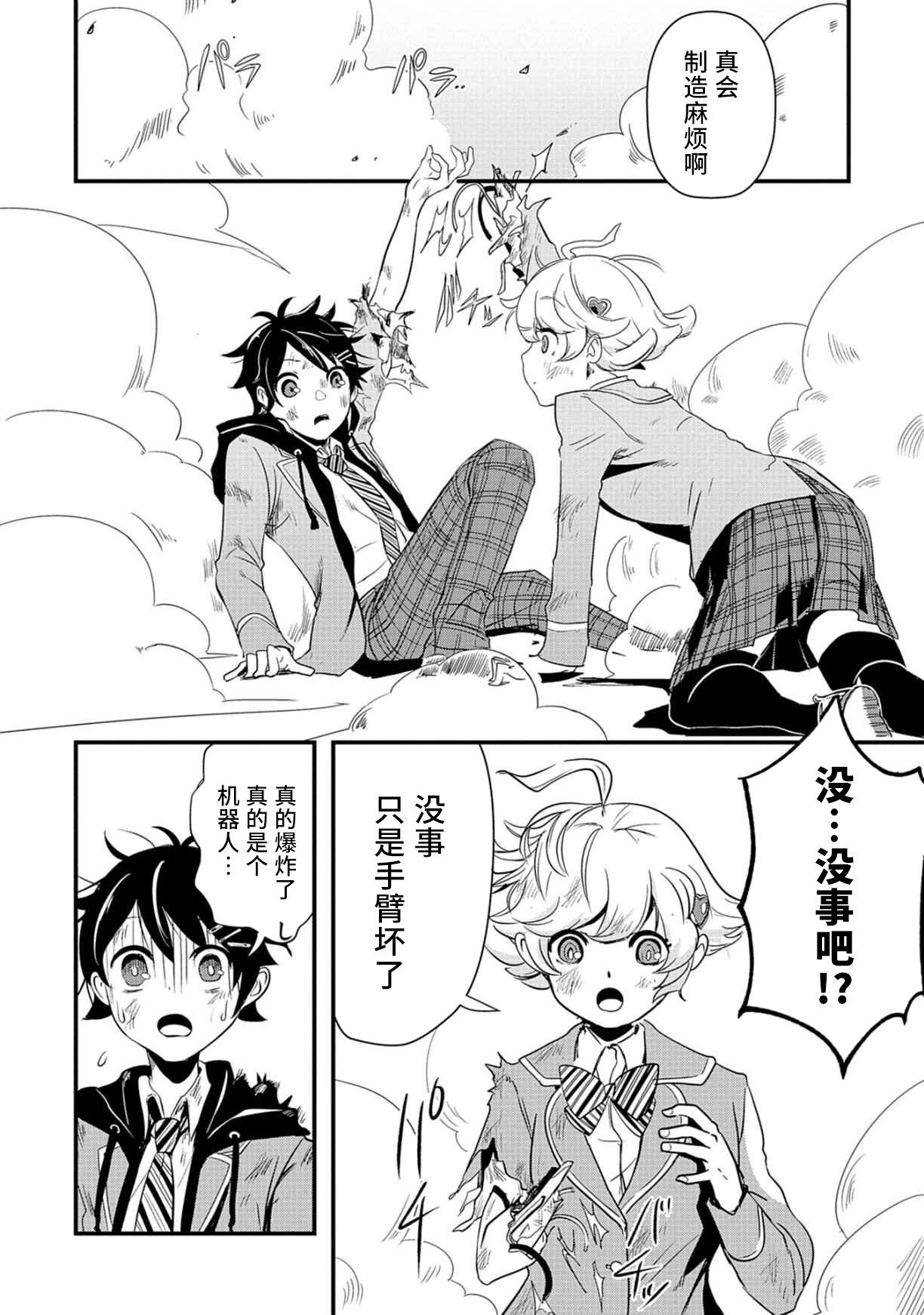 第01话24