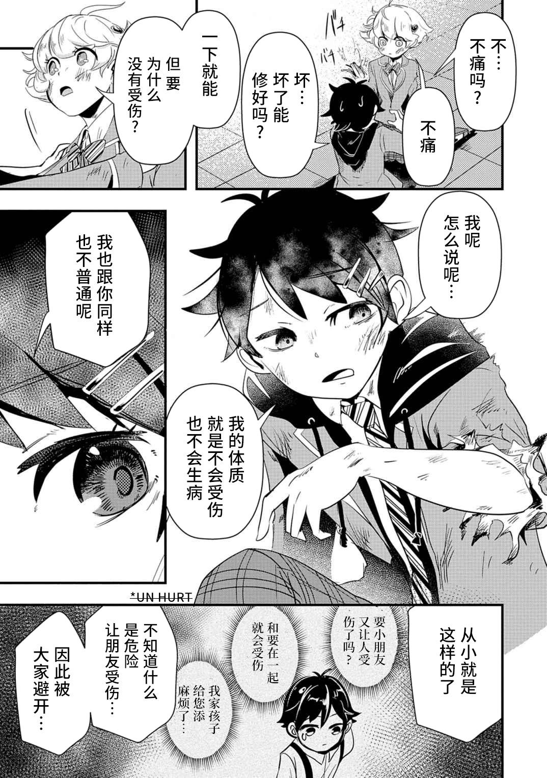 第01话25