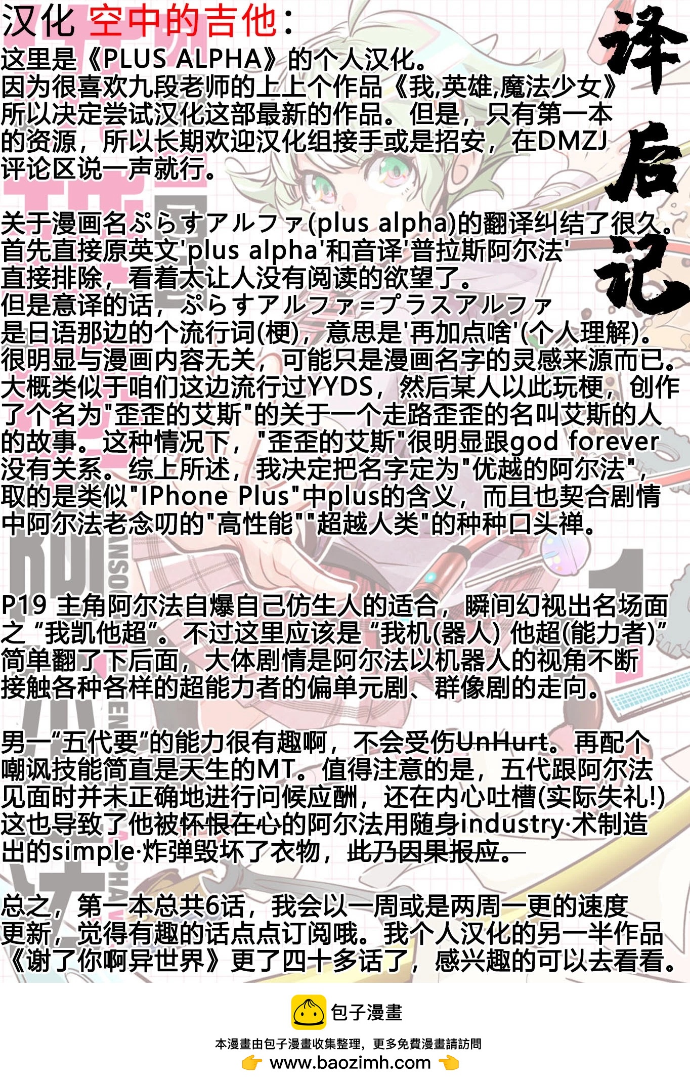 第01话30