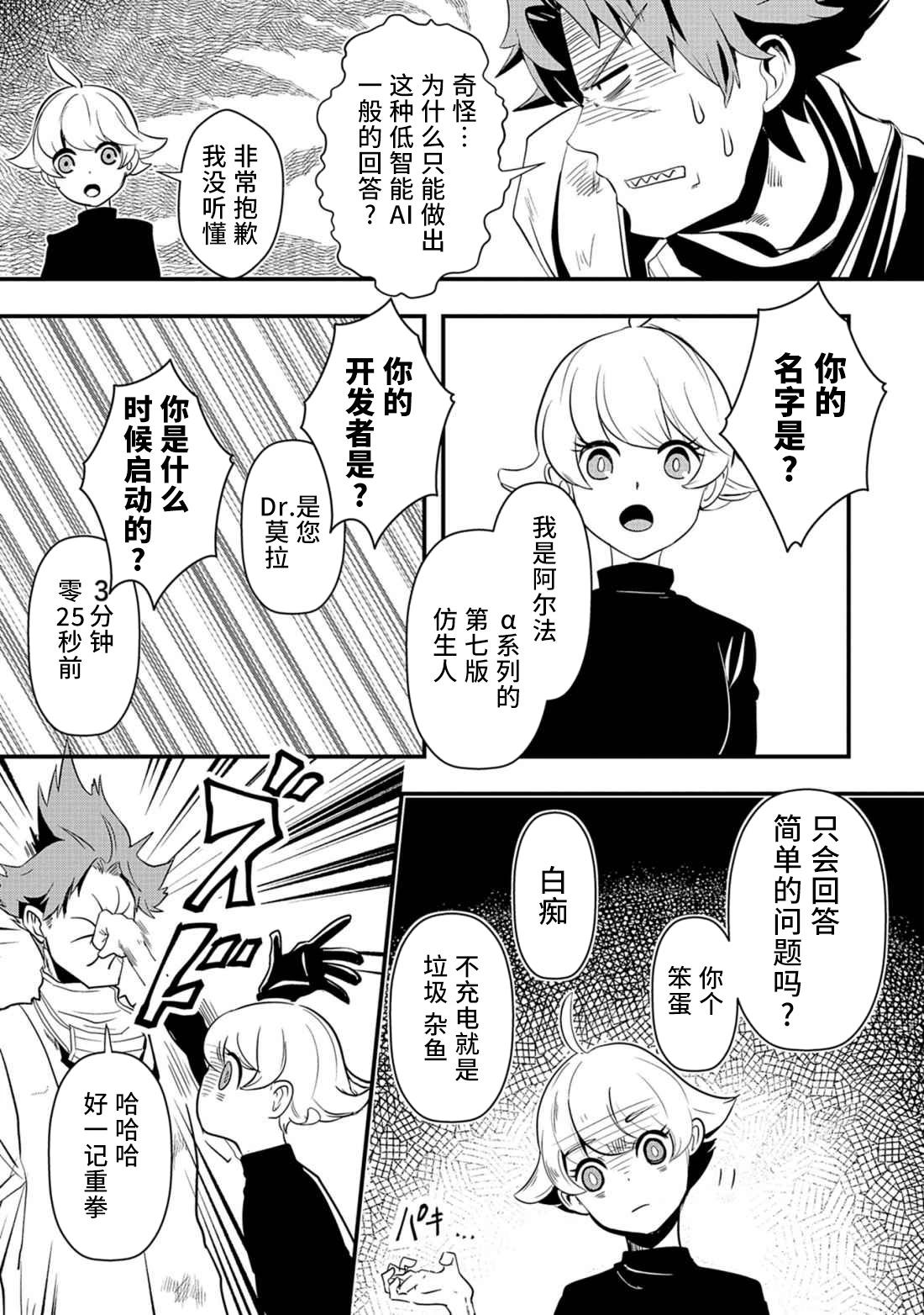 第01话7