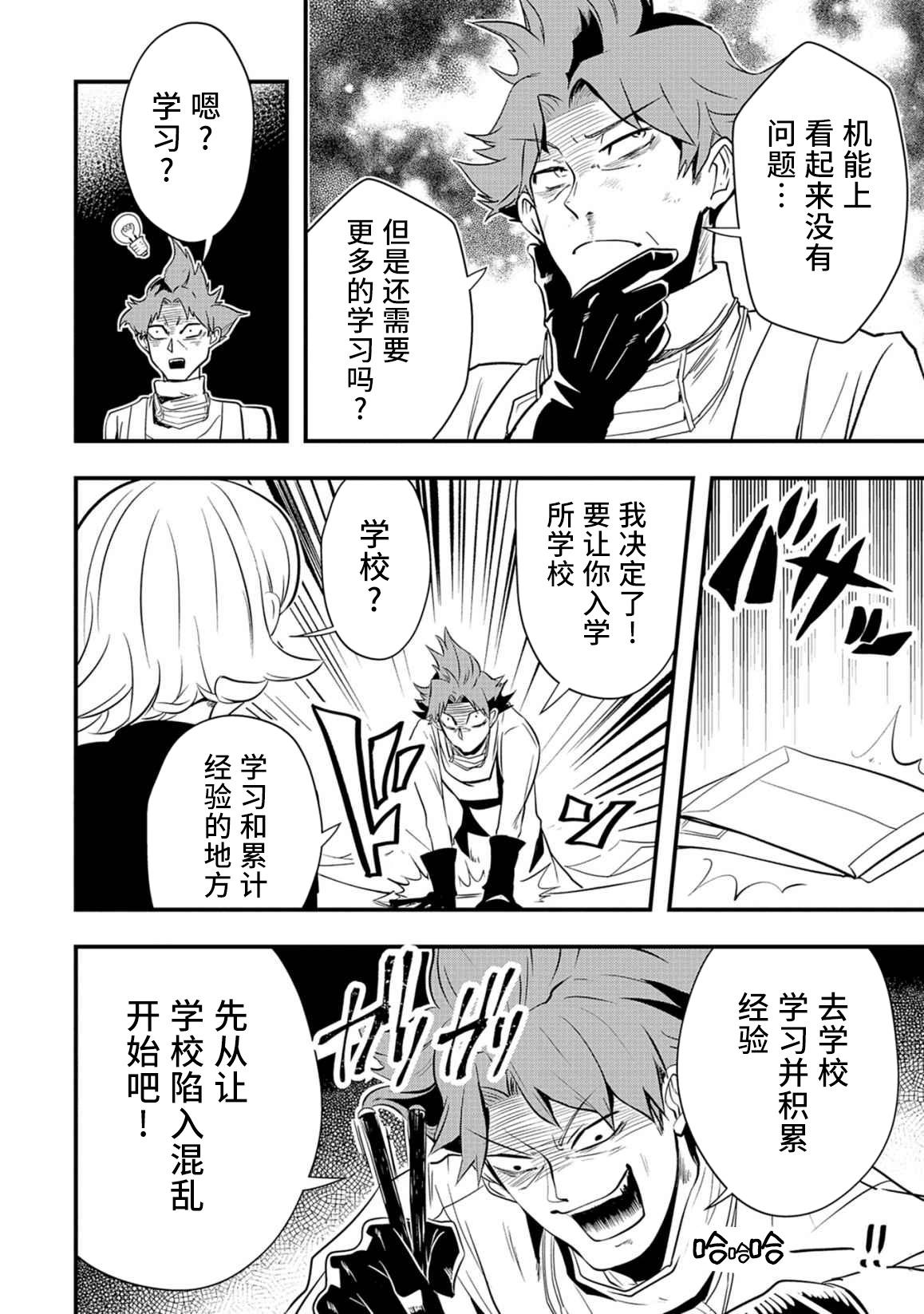 第01话8