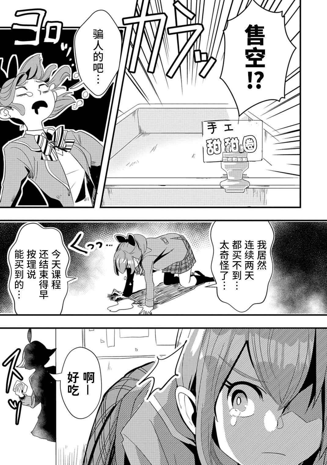 第02话10