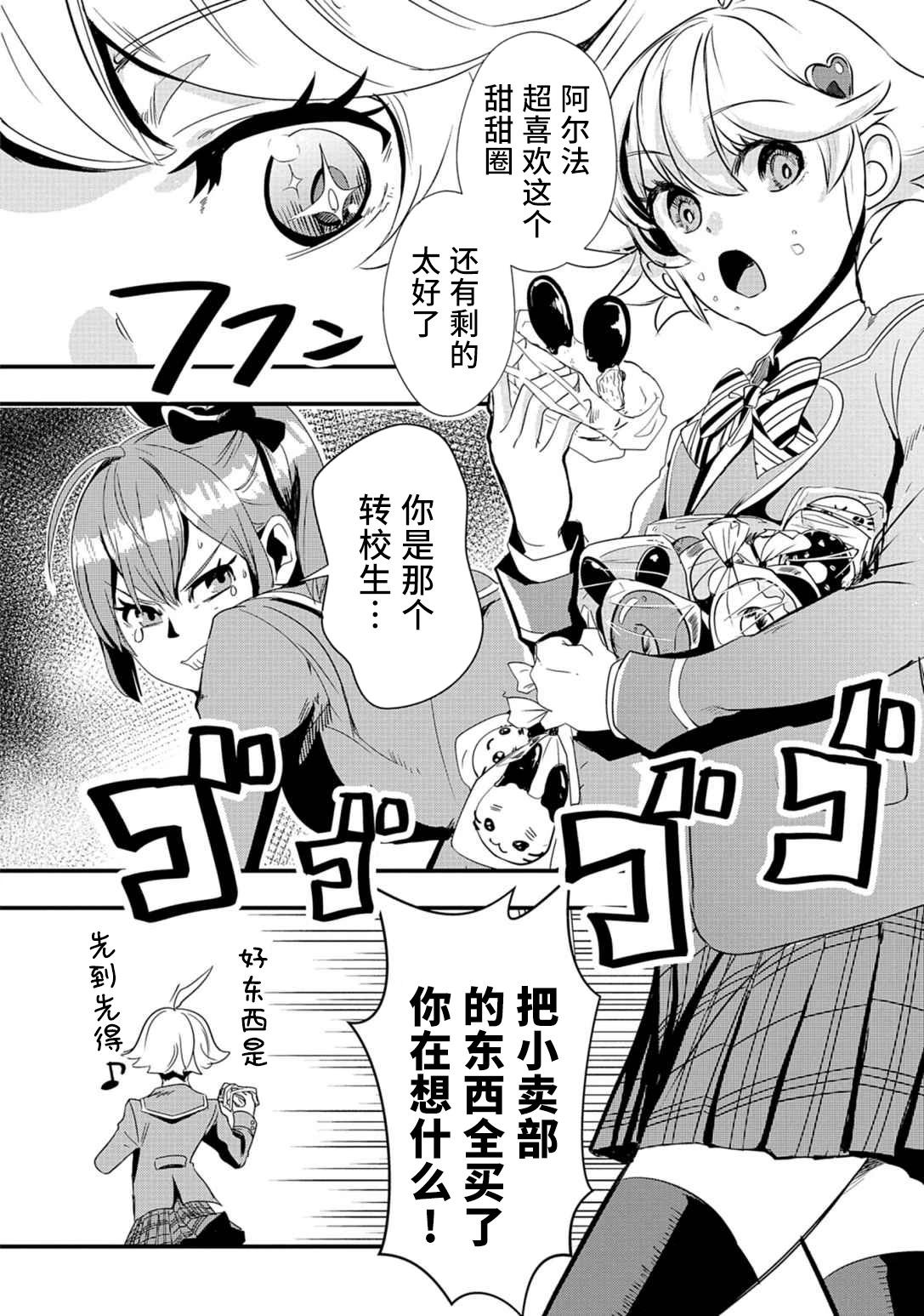 第02话11