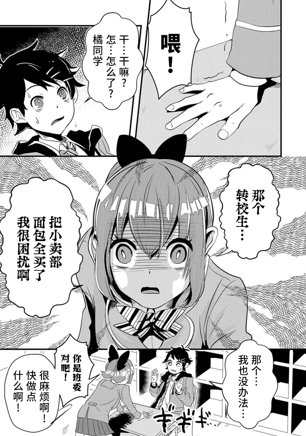 第02话12