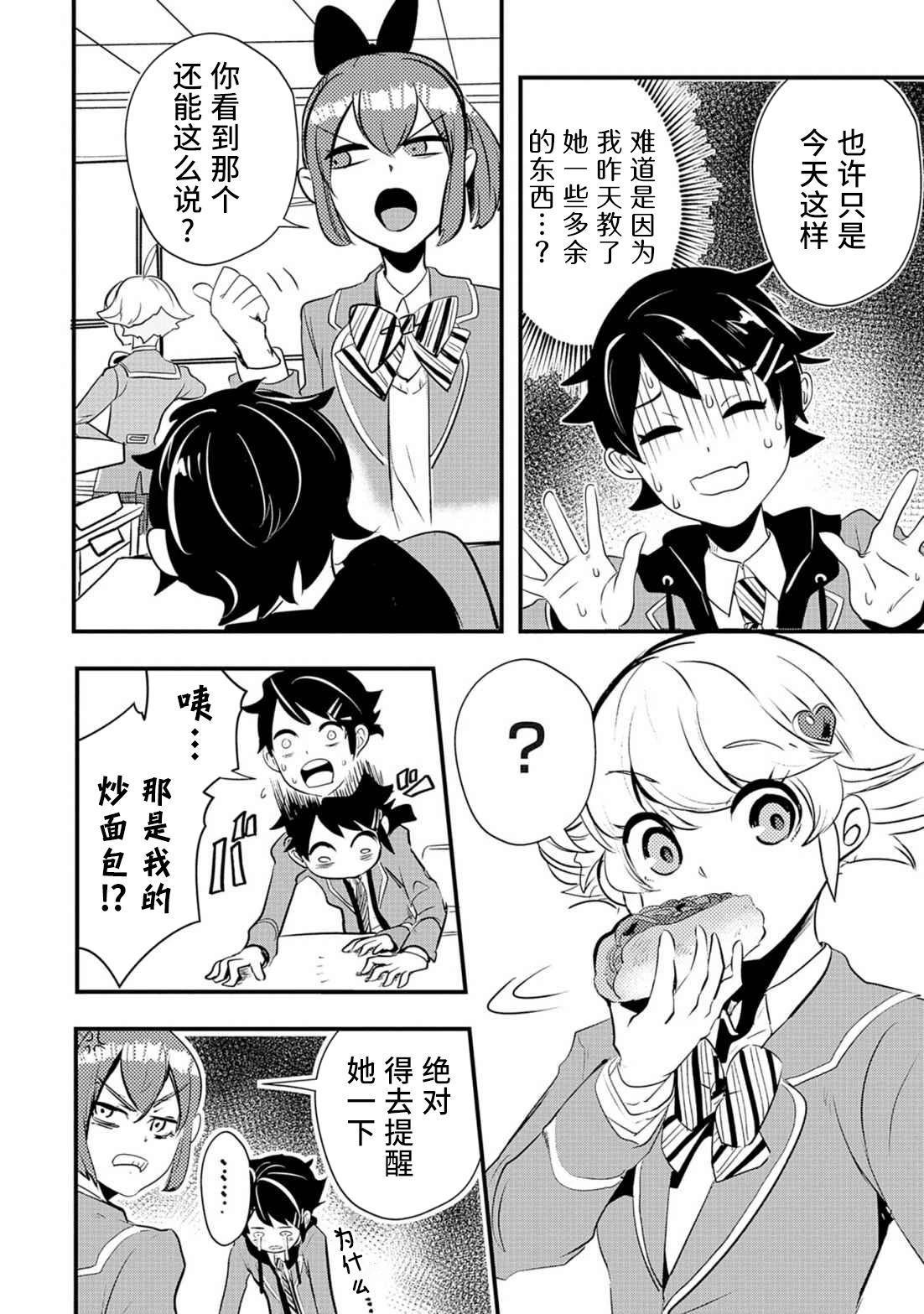 第02话13
