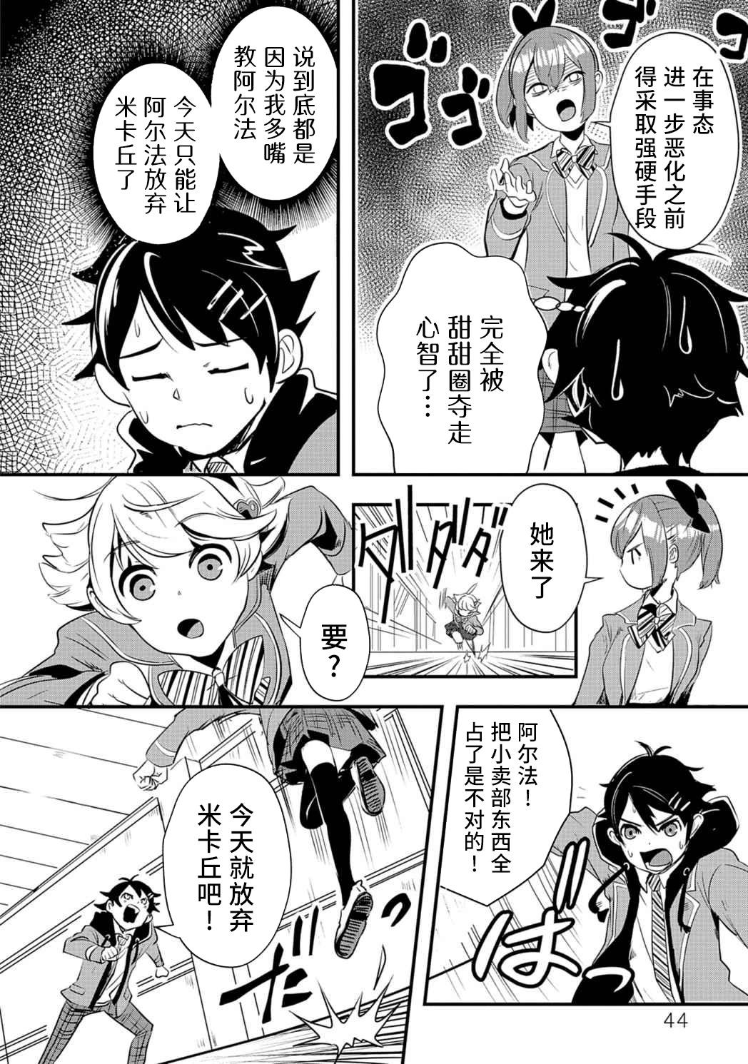 第02话15