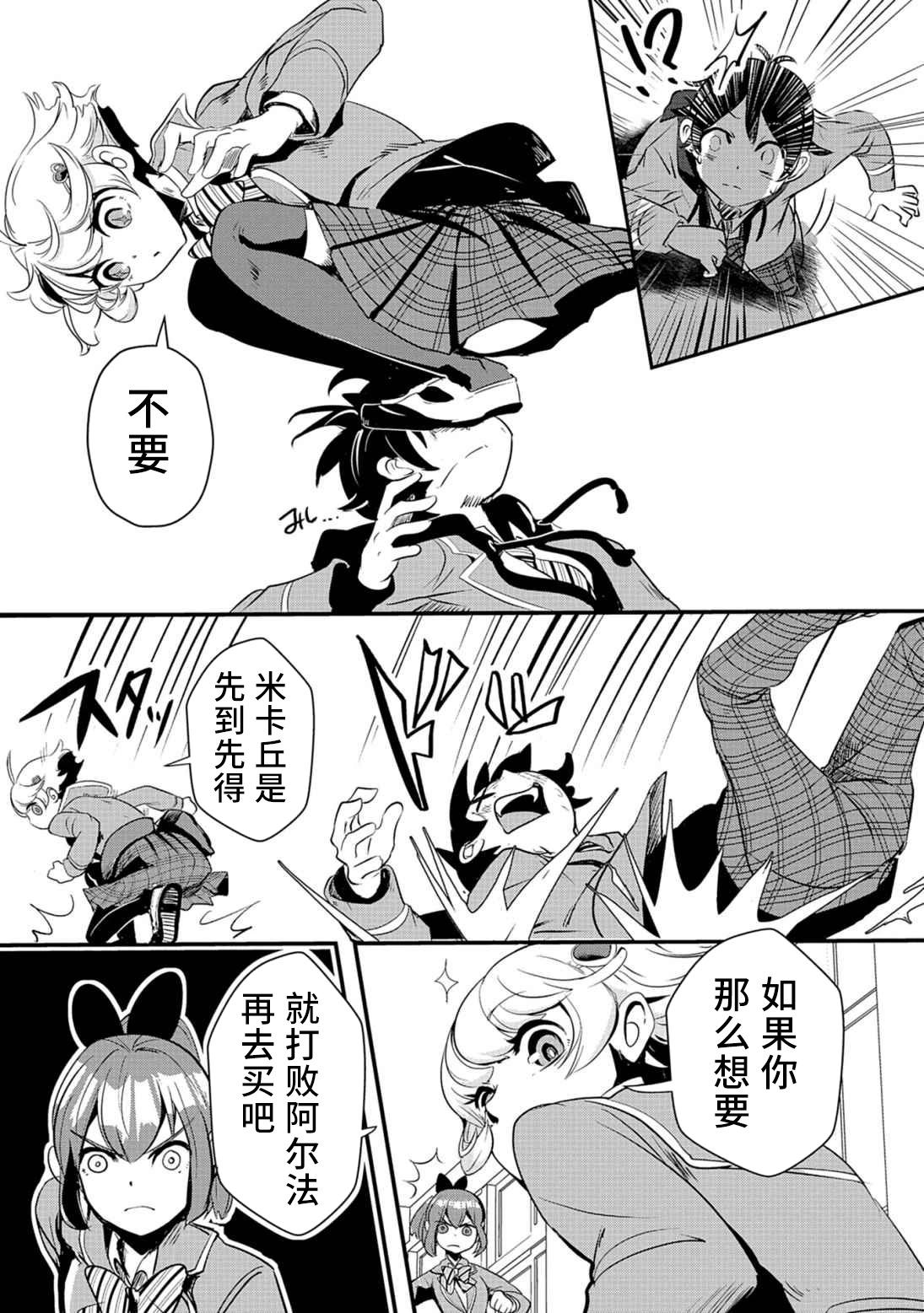第02话16