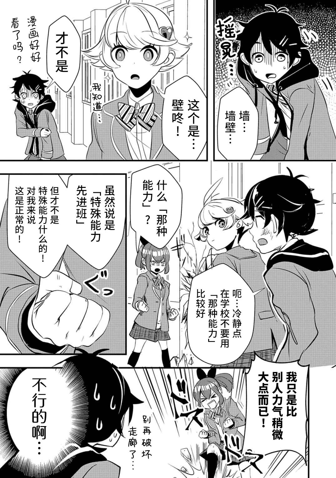 第02话18