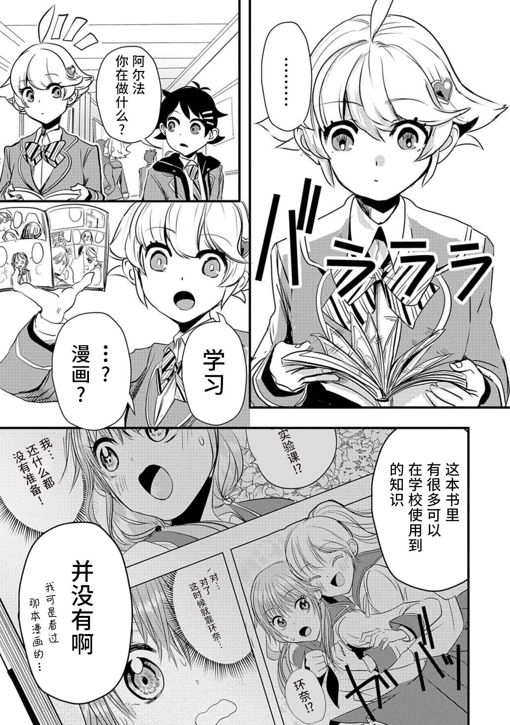 第02话2