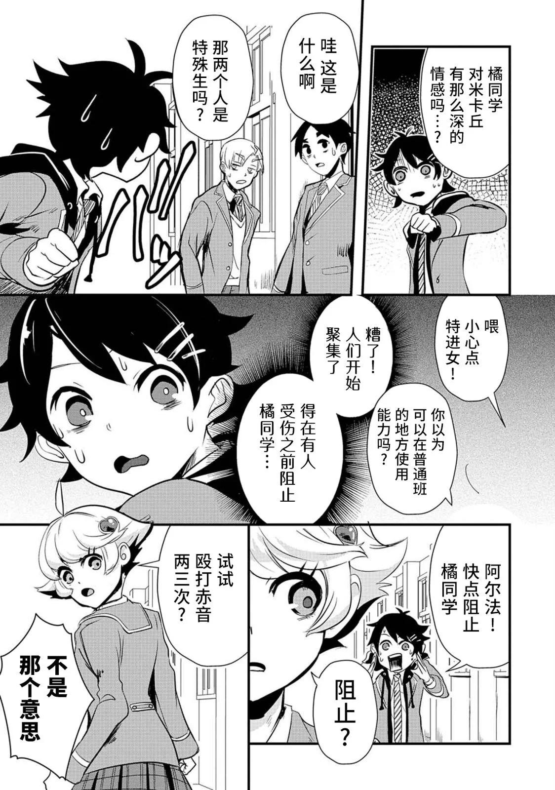 第02话20