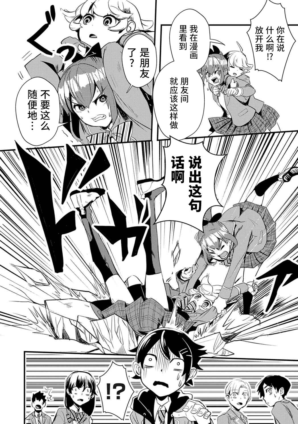 第02话23