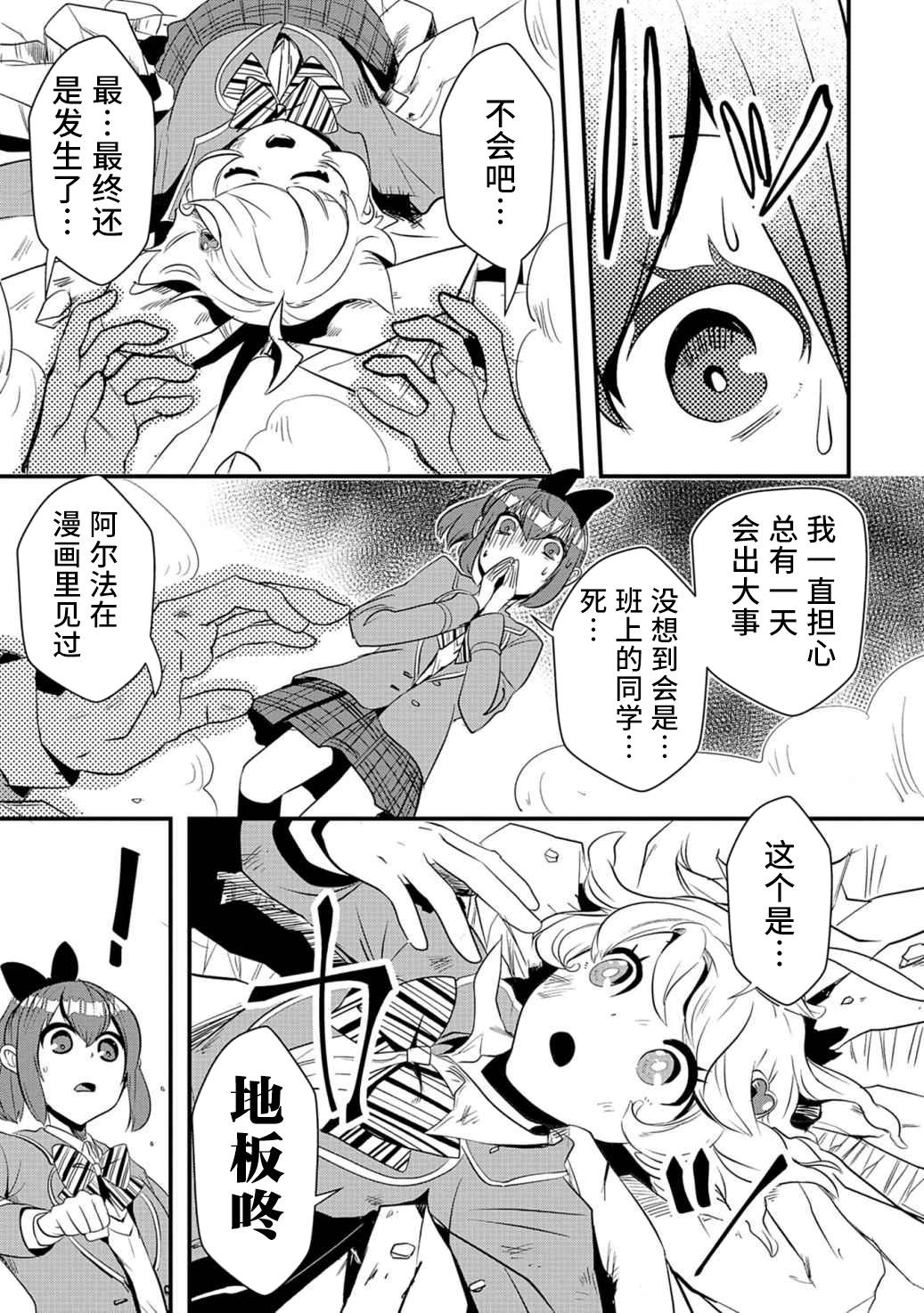 第02话24