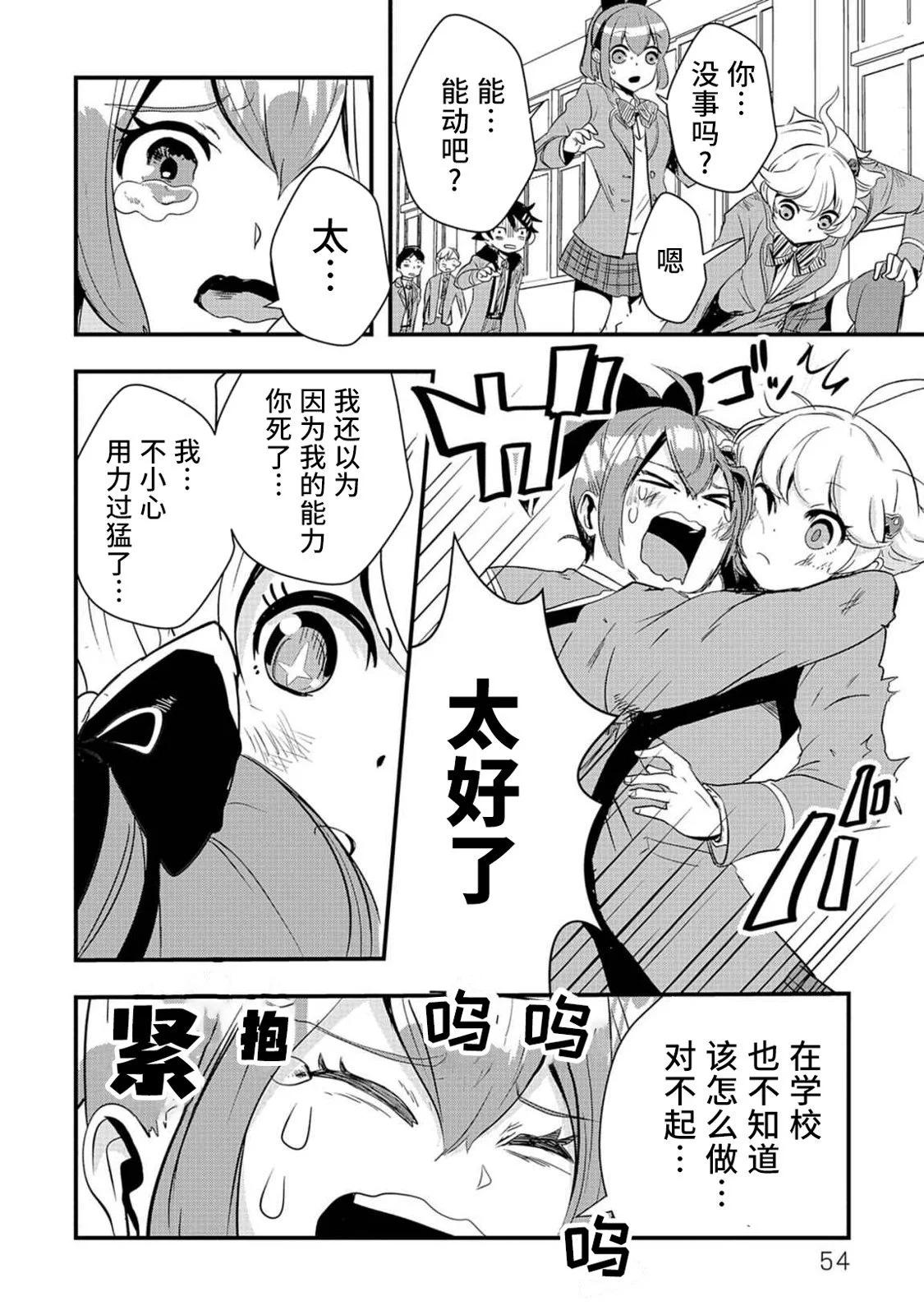 第02话25