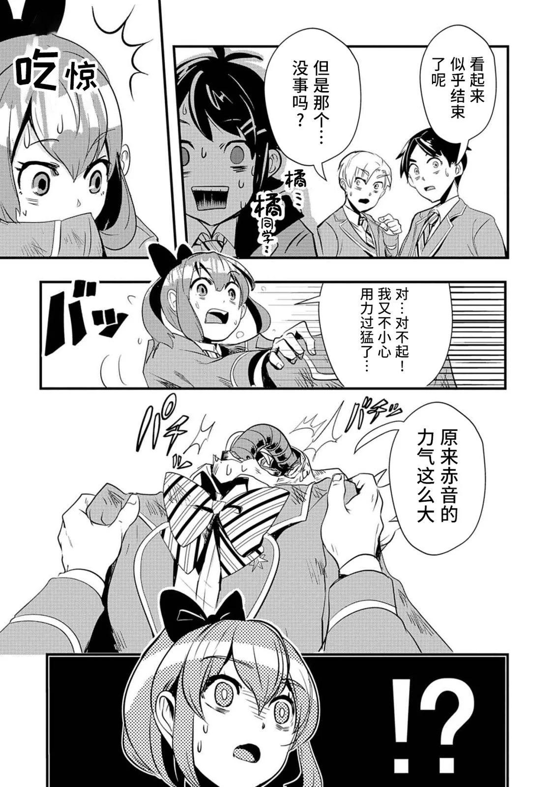 第02话26