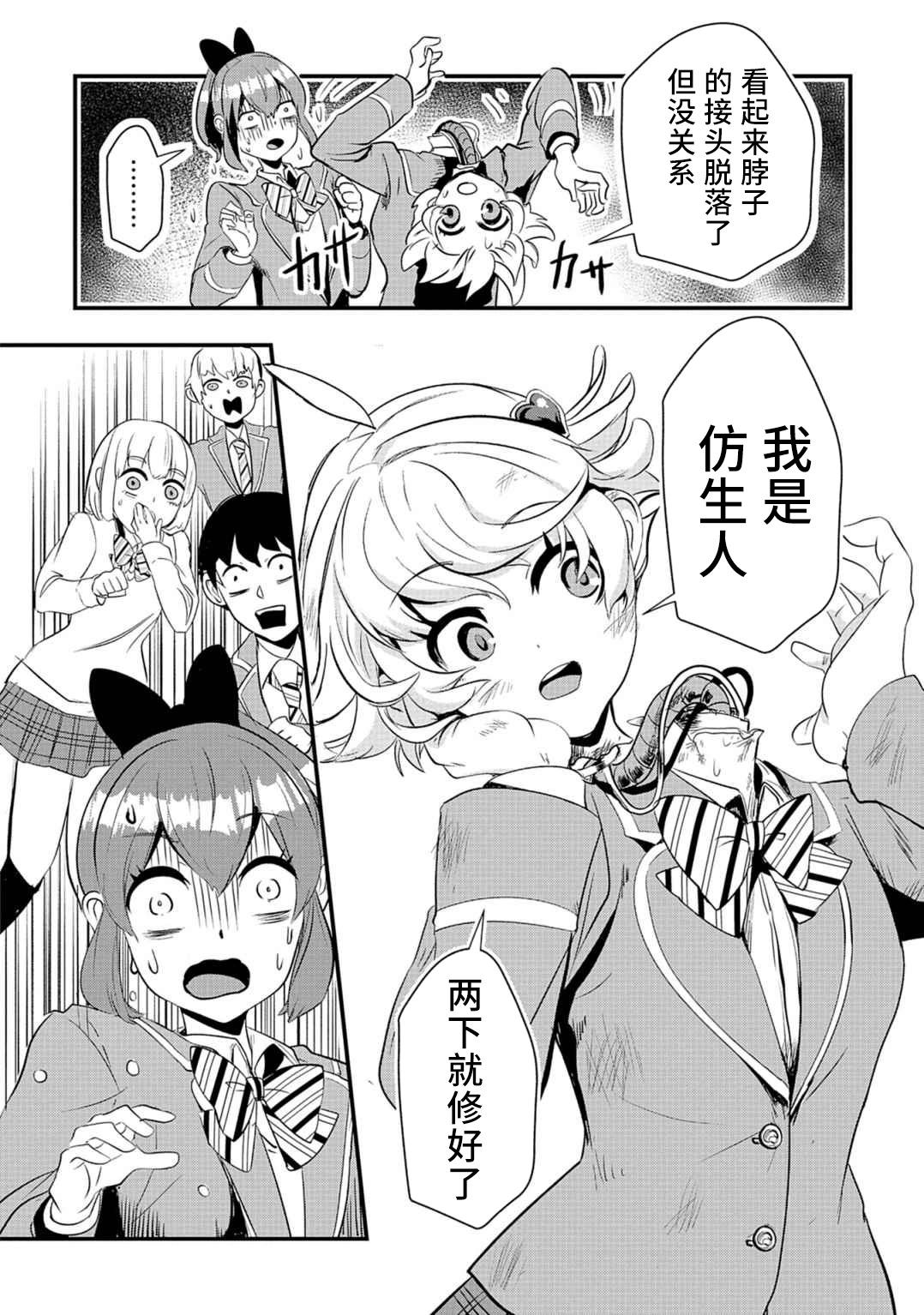 第02话27