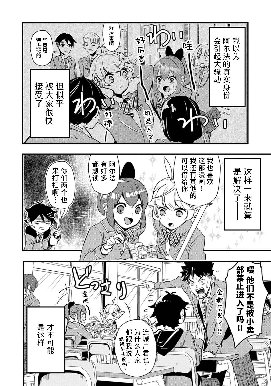第02话29