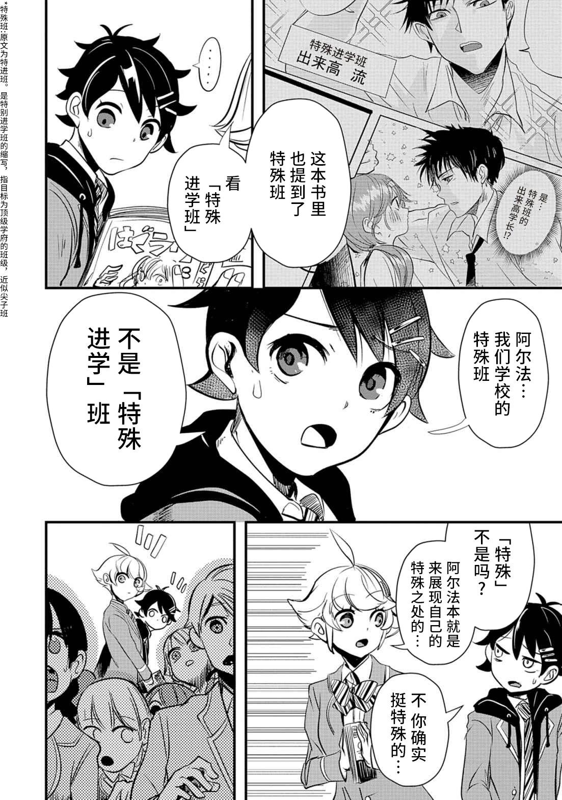 第02话3