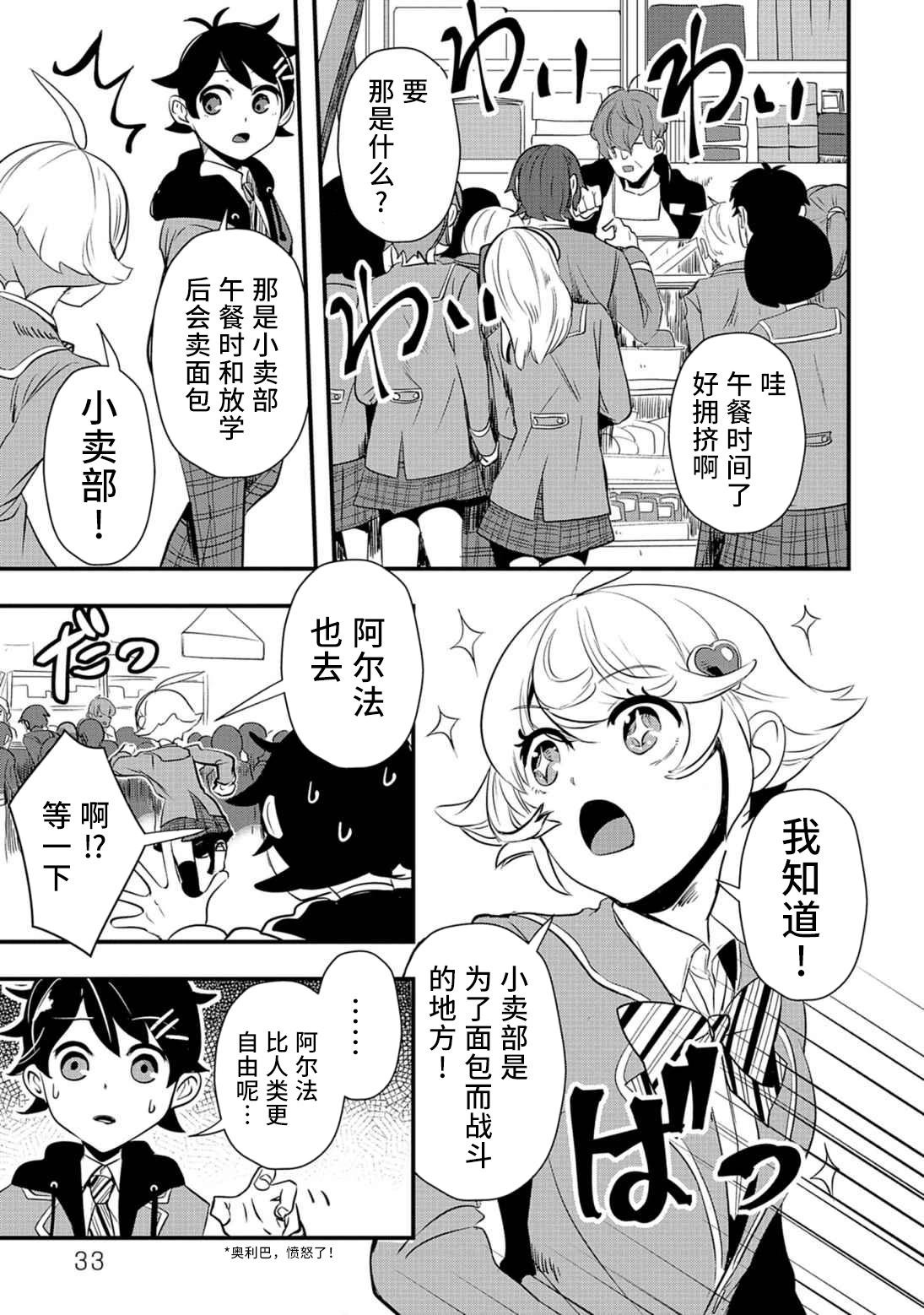 第02话4