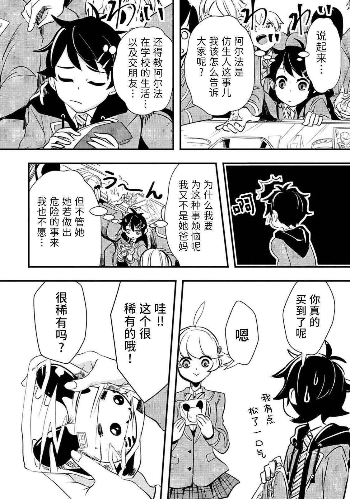 第02话5