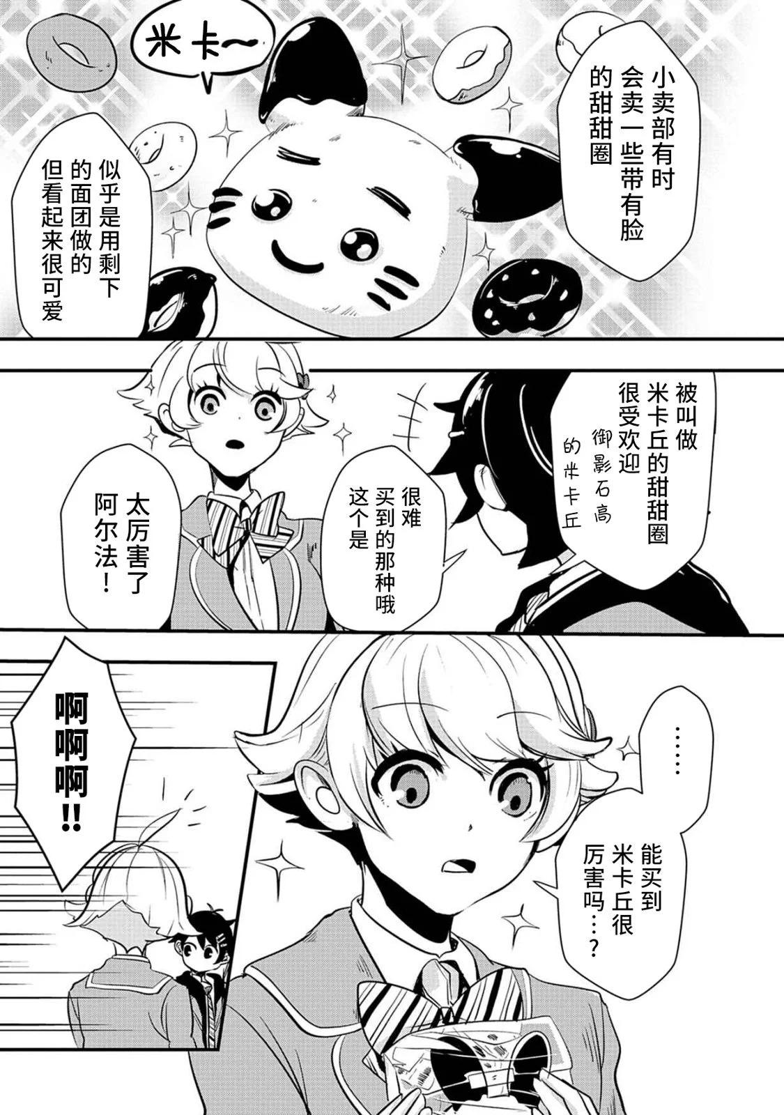 第02话6