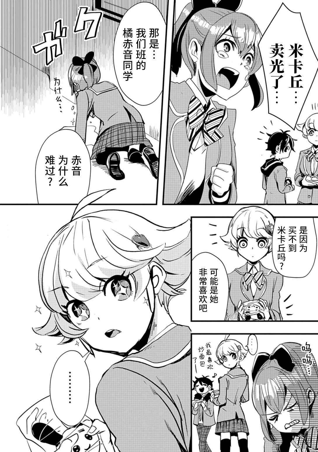 第02话7