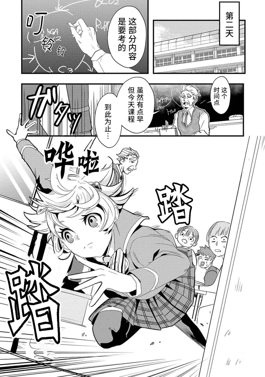 第02话8