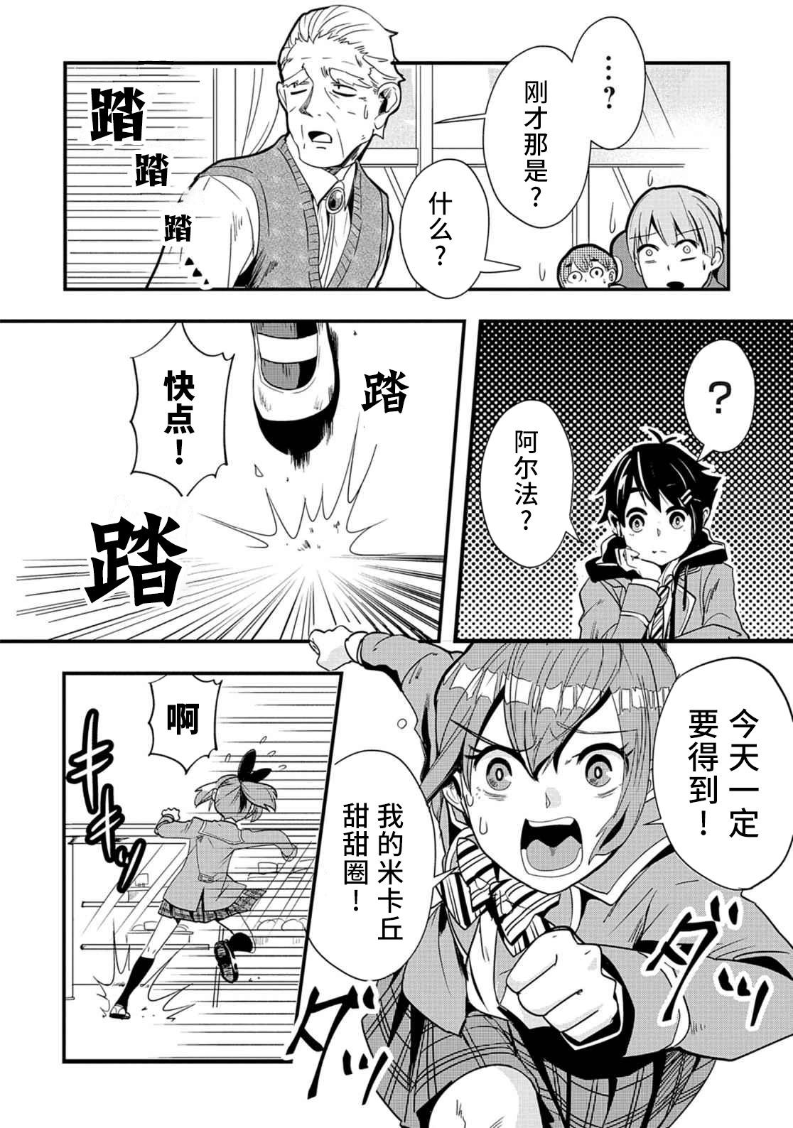第02话9