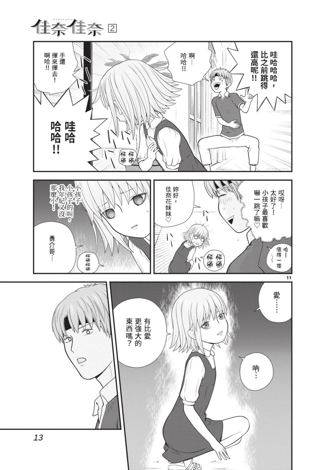 第02卷14