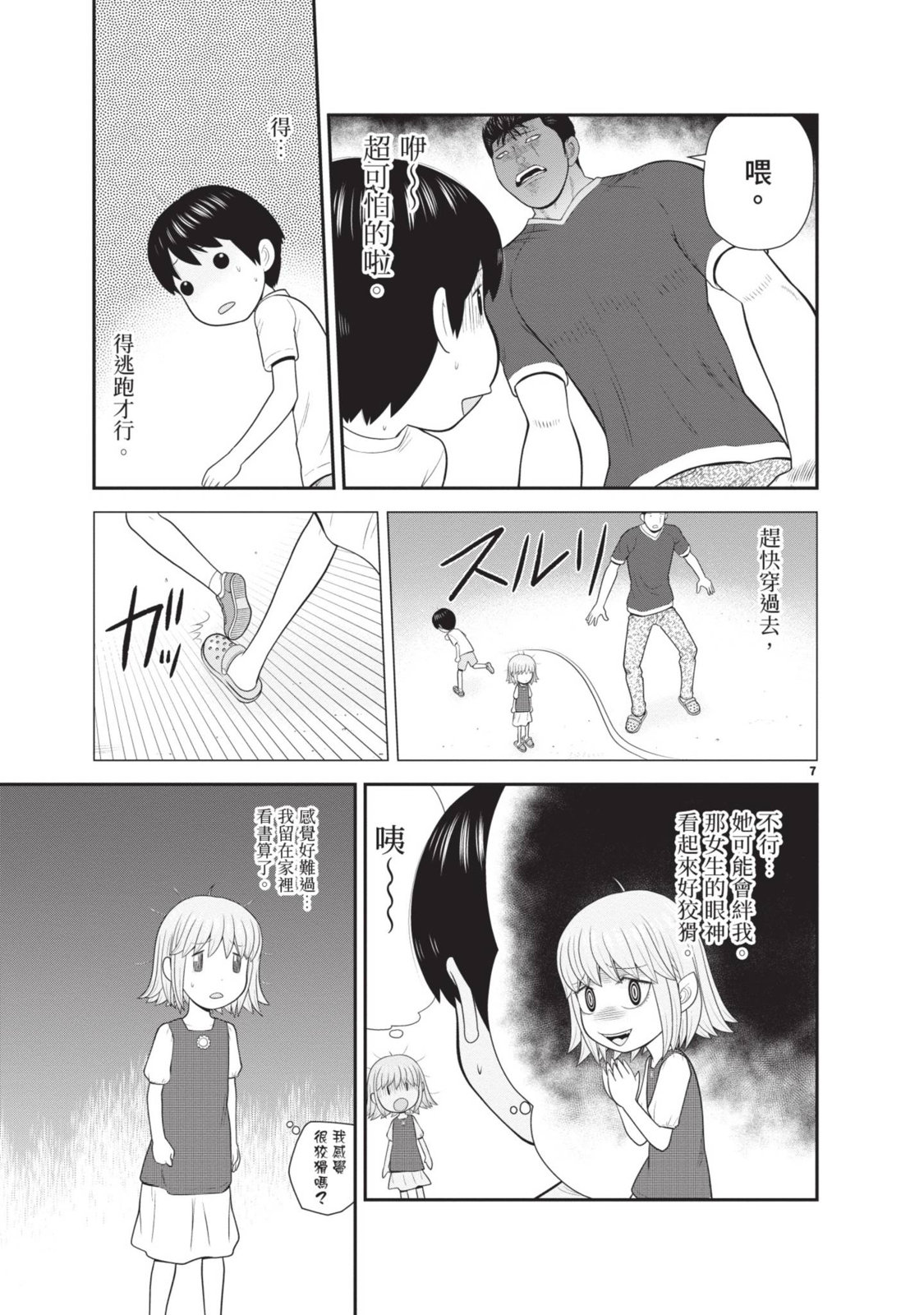 第02卷160