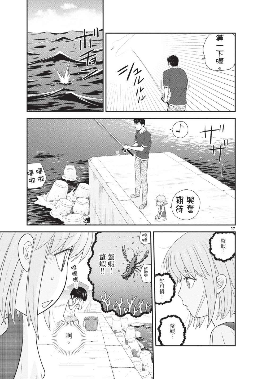 第02卷170