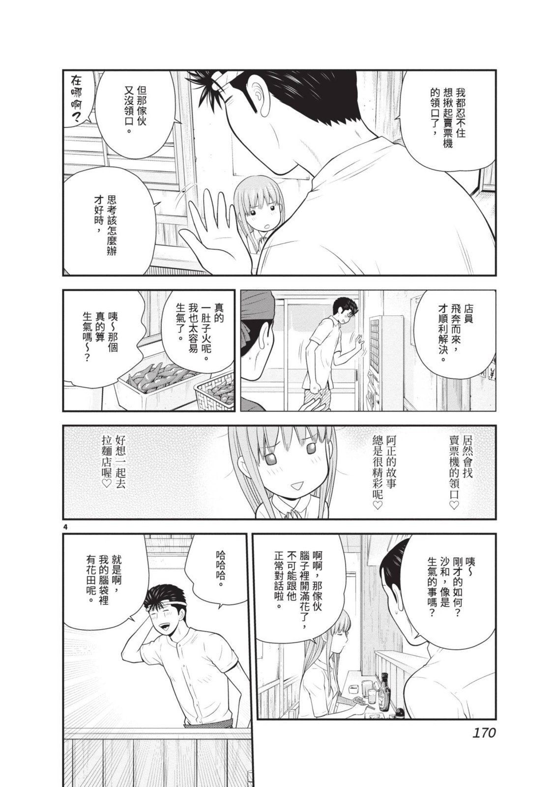 第02卷183