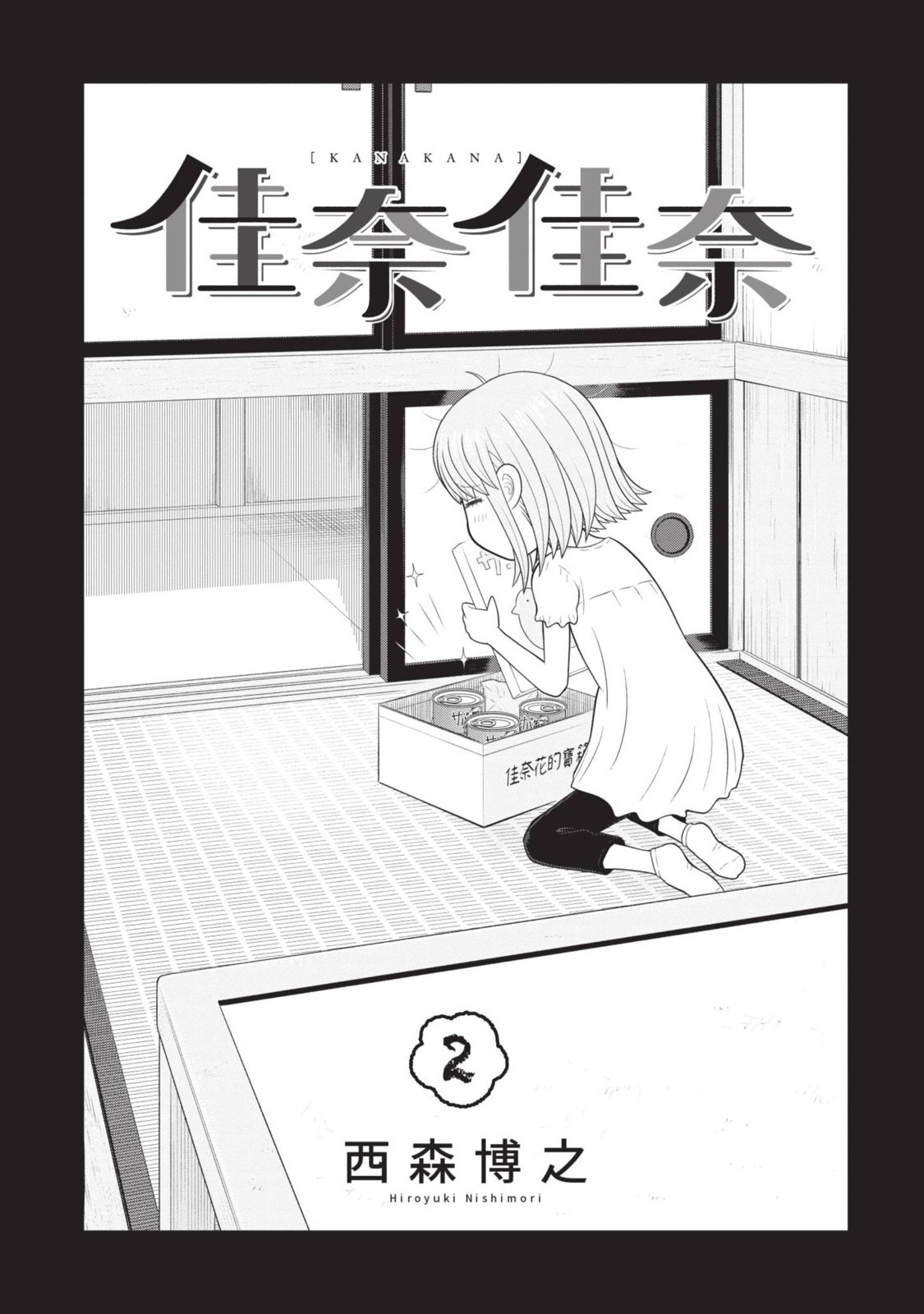 第02卷2
