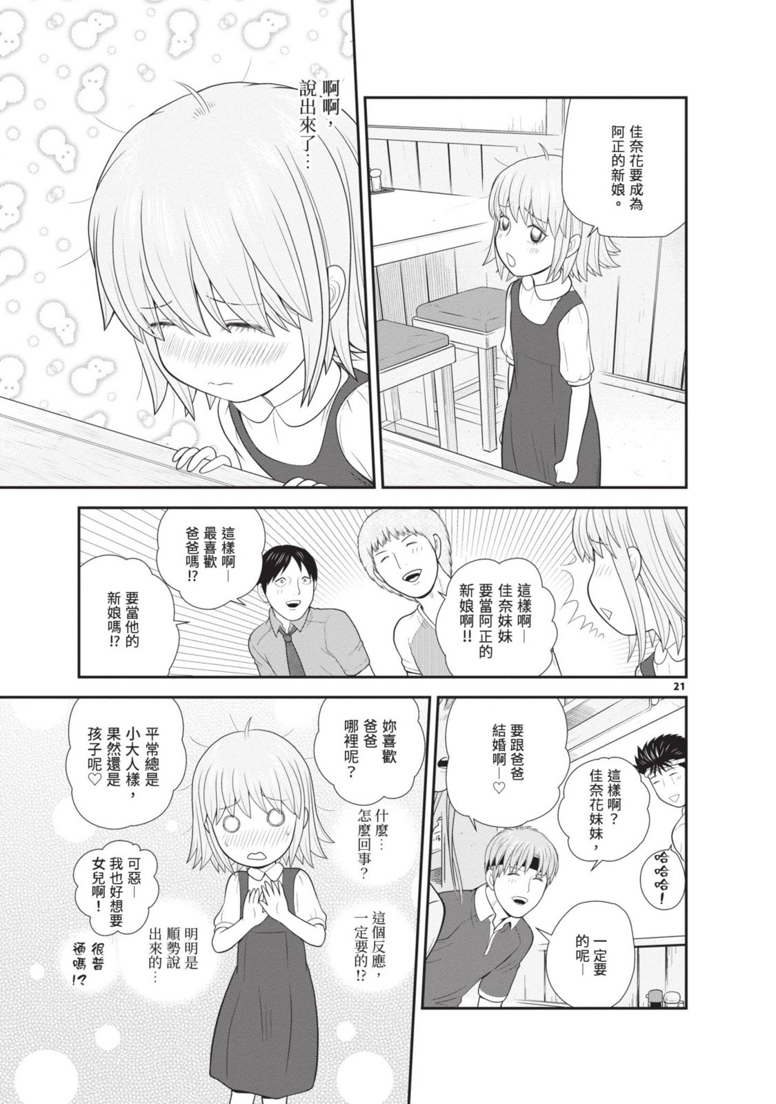 第02卷24