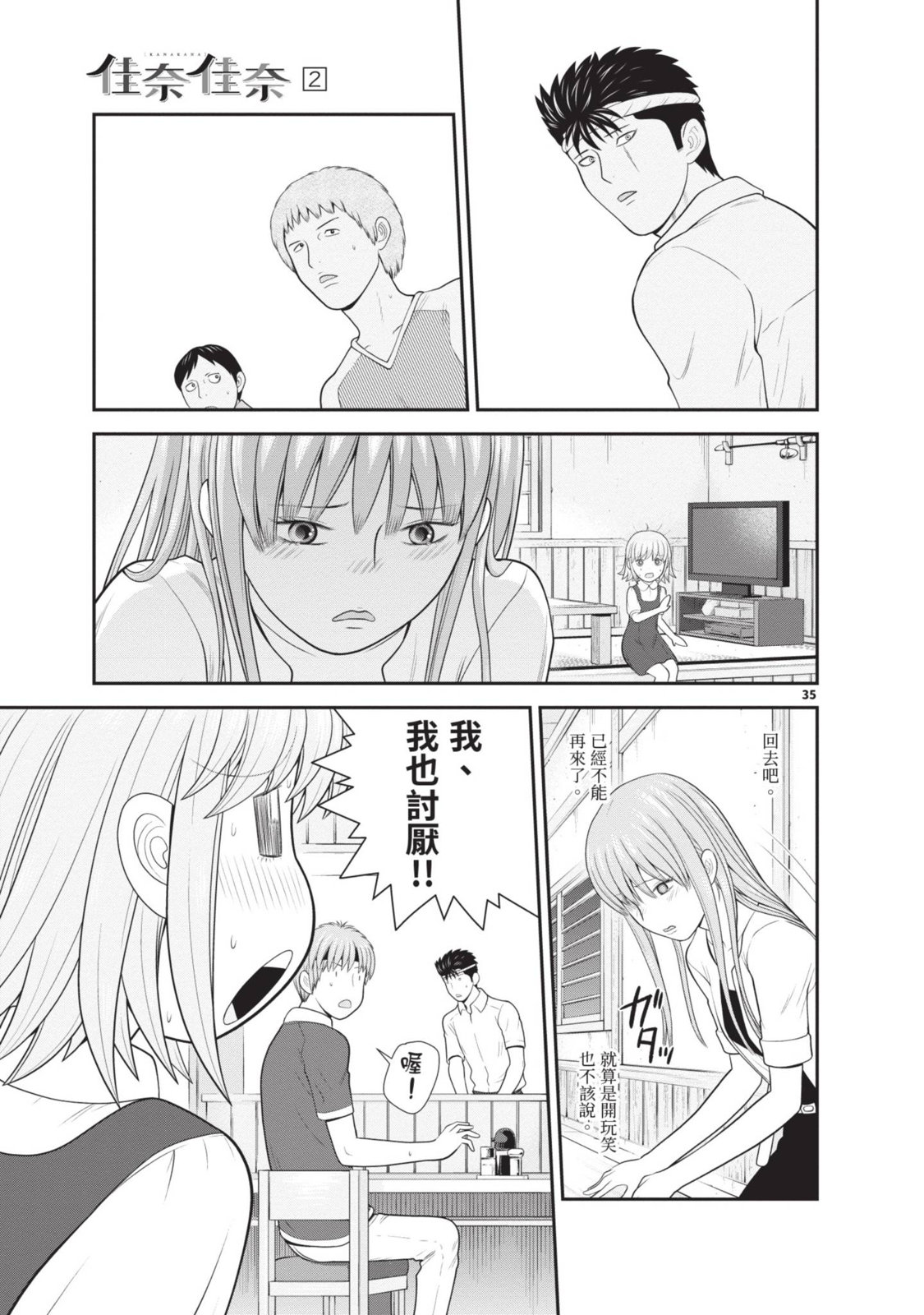 第02卷38
