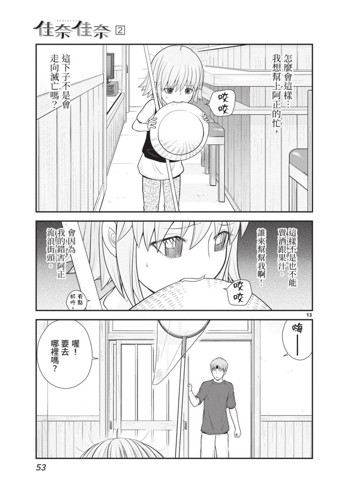 第02卷58