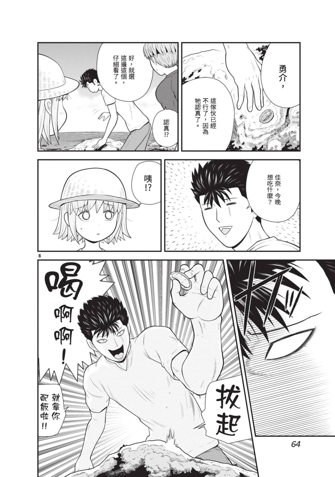 第02卷69