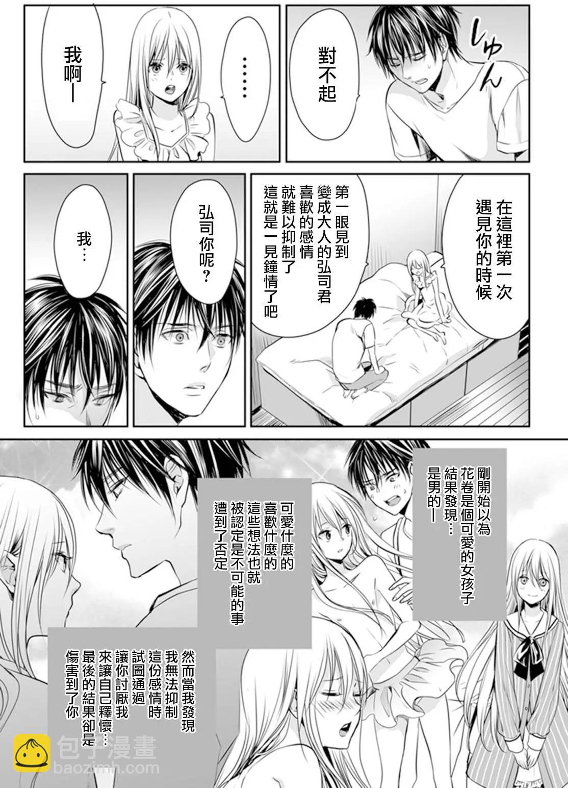 第03回16
