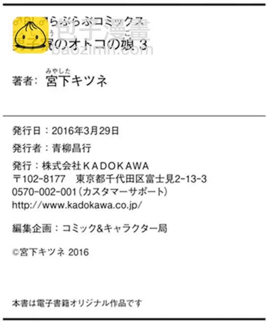 第03回22