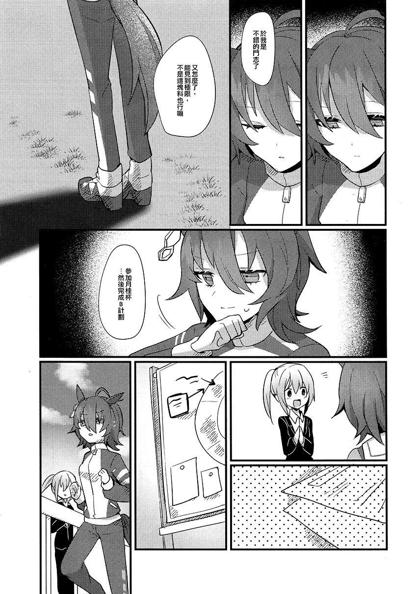 短篇17