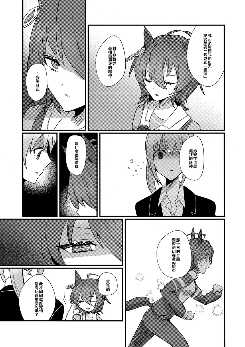 短篇19