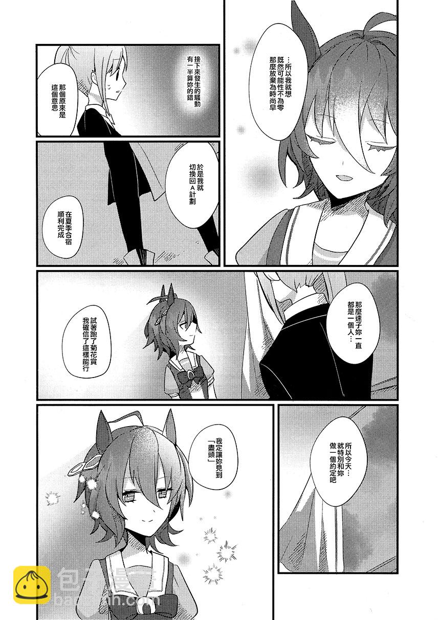 短篇24