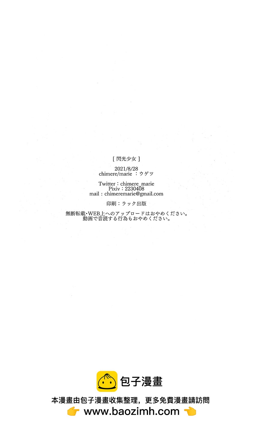 短篇31
