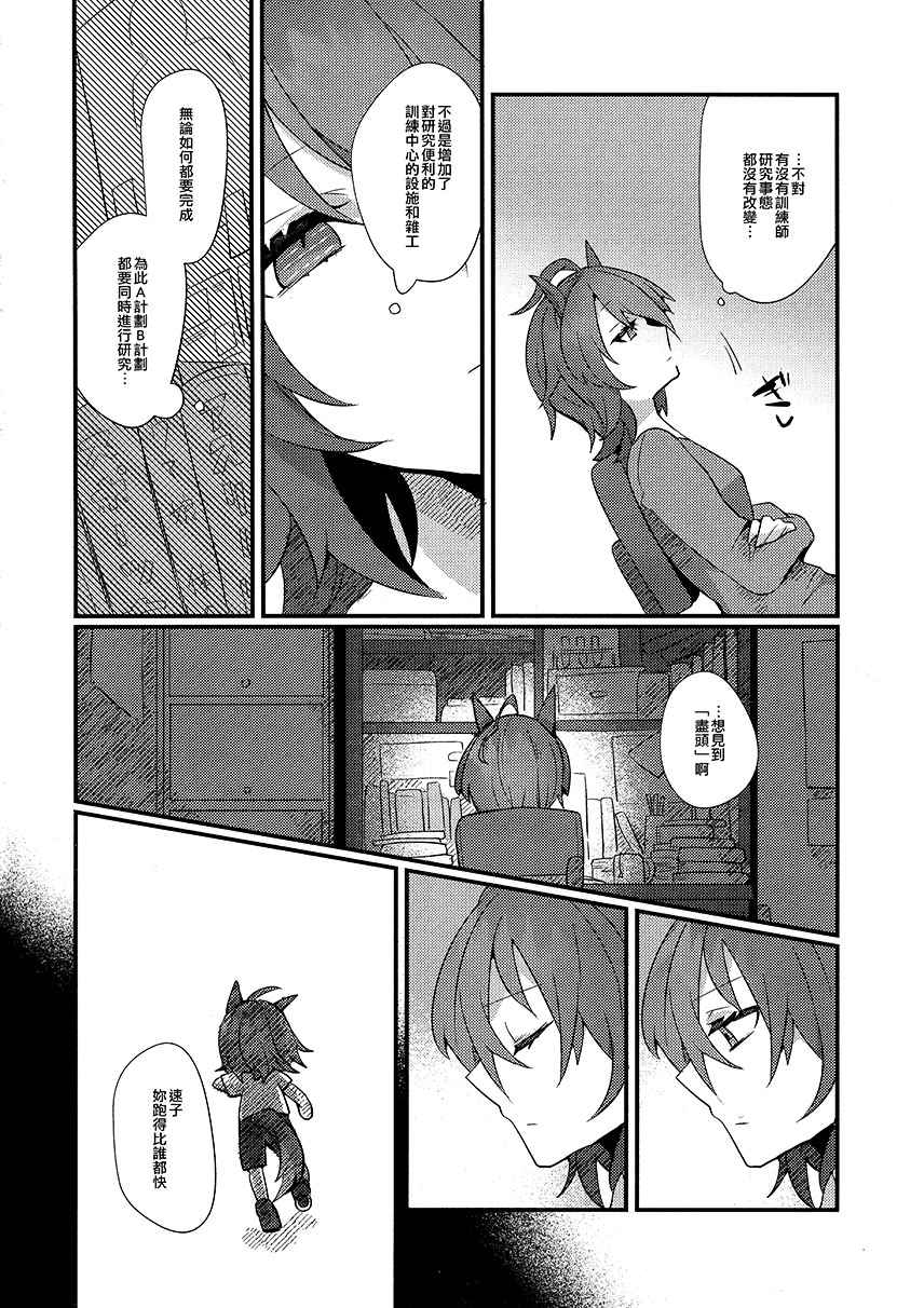 短篇4