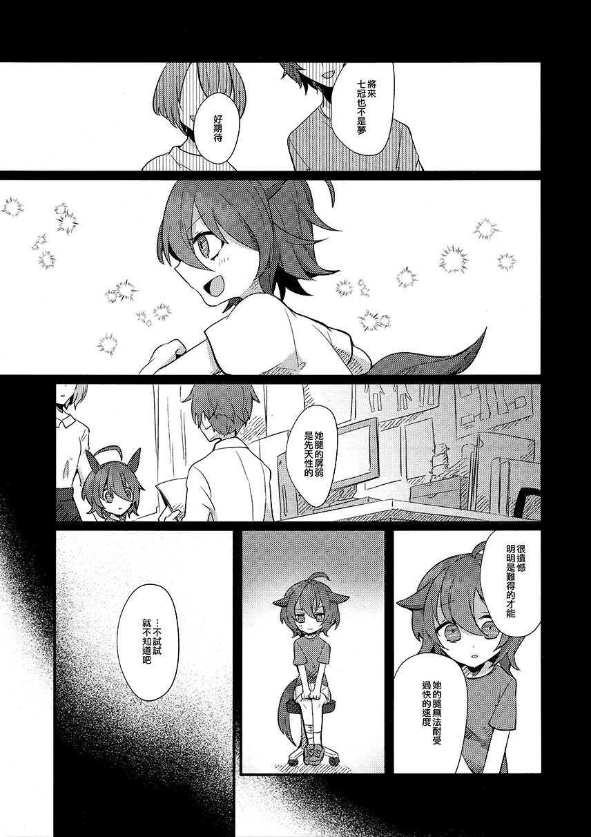 短篇5