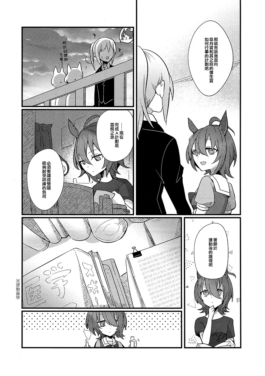 短篇8