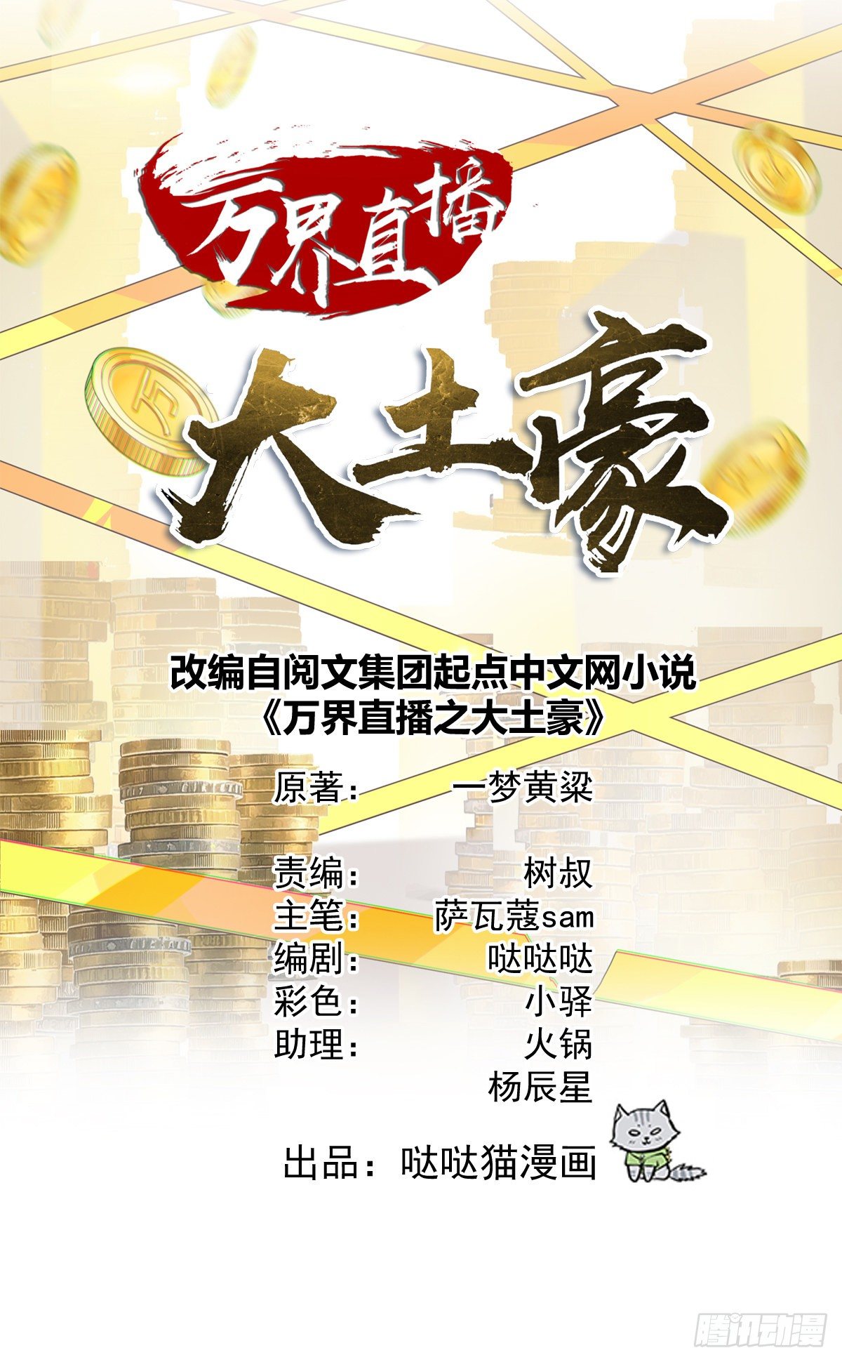 原来是认错人0
