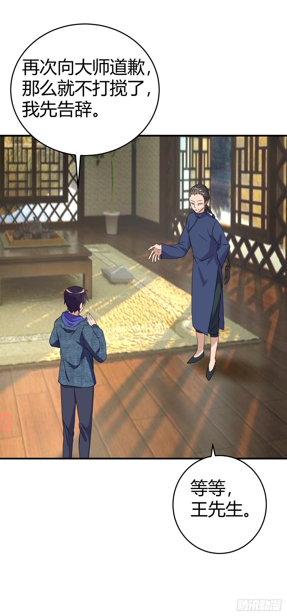 原来是认错人17