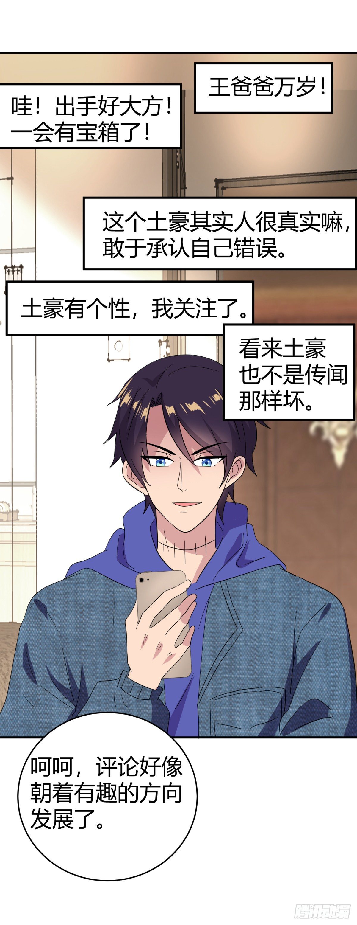 原来是认错人21