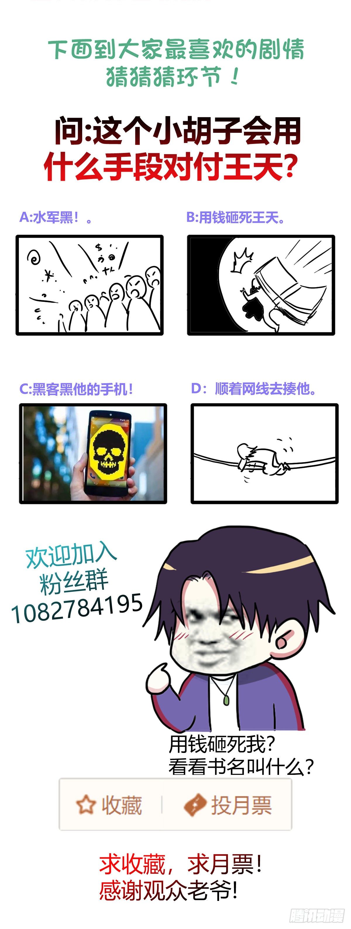 原来是认错人28
